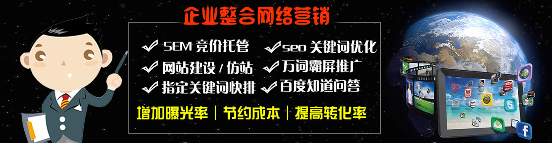 博爱百度网络推广