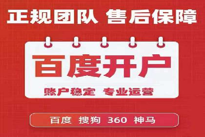 竞价推广代运营助力中小企业快速崛起